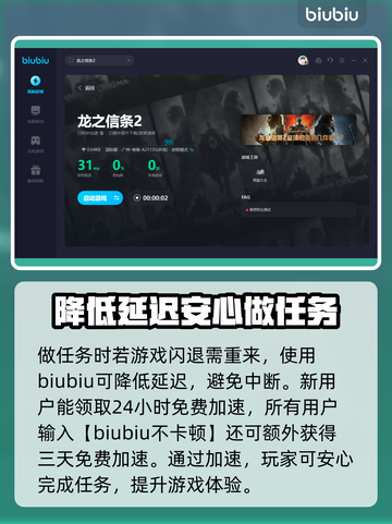 龙之信条2🔥假王的计策任务终极攻略！截图3