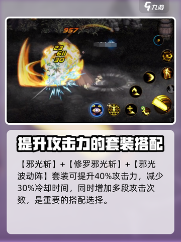DNF手游阿修罗异界套🔥最佳搭配推荐！截图2