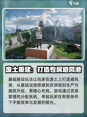 明日方舟终末地好玩吗介绍截图4