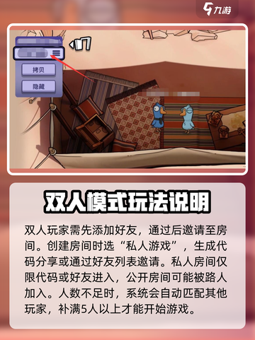 鹅鸭杀手游怎么双人介绍截图2
