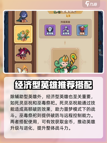 快来当领主噩梦怎么打介绍截图3