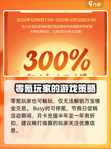 剑网3缘起🔥月卡购买超全教程来啦！截图3