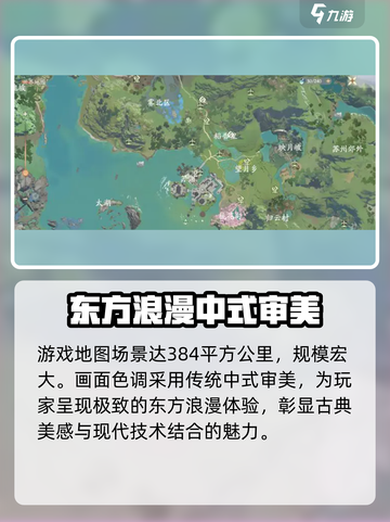 仙剑世界地图多吗介绍截图3