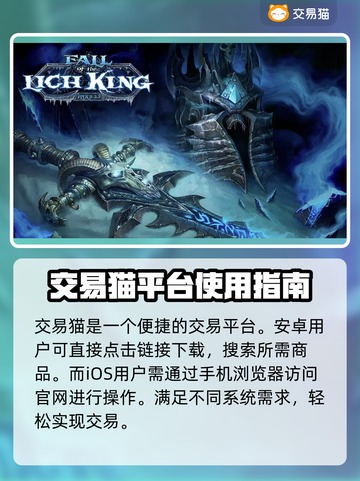 魔兽世界账号交易秘籍🔥安全平台推荐📍截图2