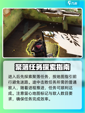 七日世界中途镇🔥任务全解密！快速上手指南🎮截图2