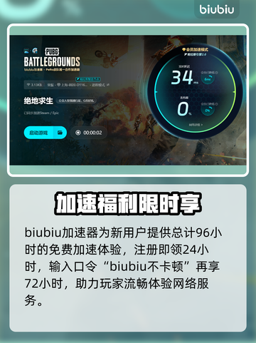🔥PUBG掉帧救星！秒变吃鸡王者👑截图4
