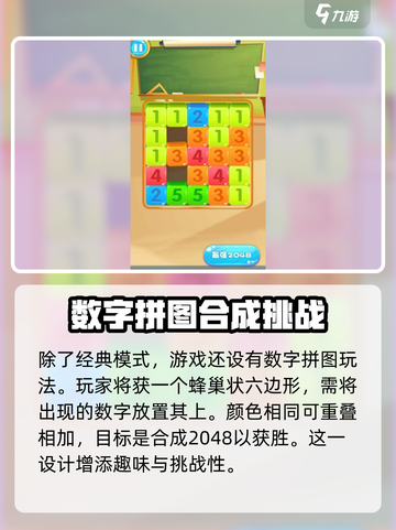 数字大师公测时间介绍截图3