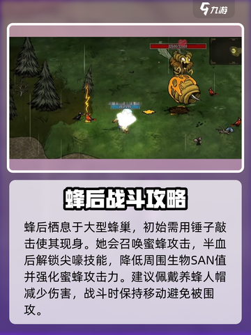 饥荒联机版boss血量有什么区别介绍截图5