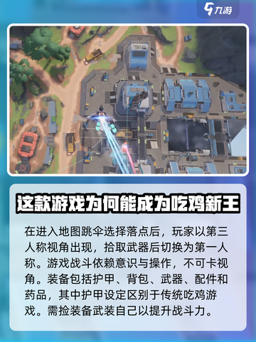 远光84手游新手怎么玩介绍截图3