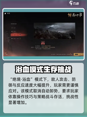 燕云十六声💥新难度奖励大揭秘！🎁截图2