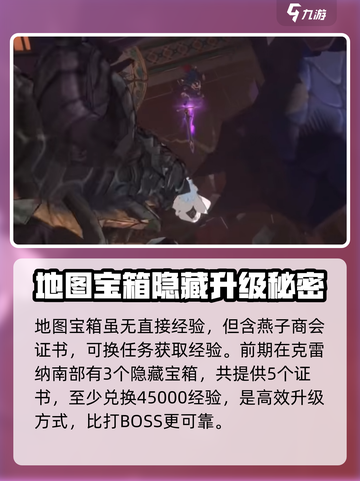 二之国交错世界升级攻略介绍截图6