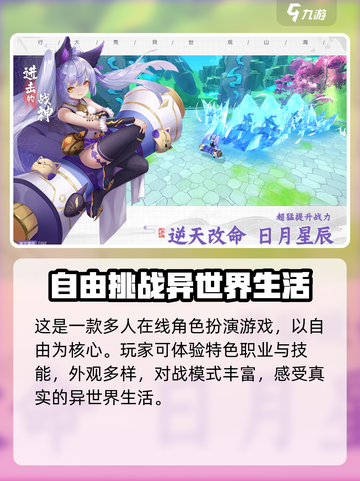 进击的战神是什么游戏介绍截图2