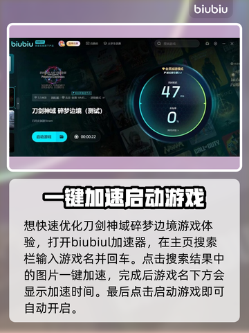 刀剑神域碎梦边境🔥卡顿解决工具大揭秘！截图3