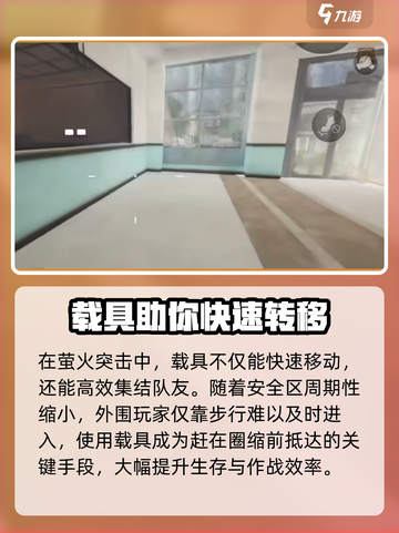 萤火突击撞车名场面💥截图4