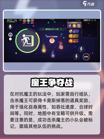 球球大作战猎魔逃生怎么玩介绍截图3