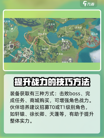 仙剑世界手游攻略介绍截图3