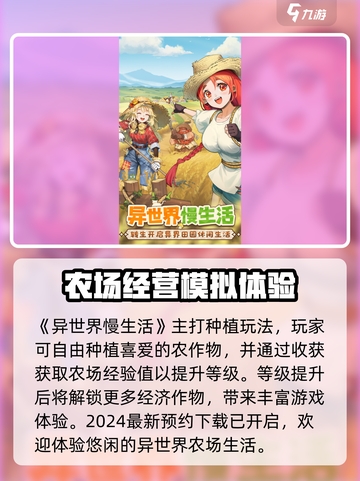 异世界慢生活好玩吗介绍截图2