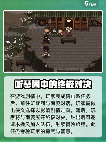 大江湖之苍龙与白鸟🔥南婆角色全揭秘！截图4