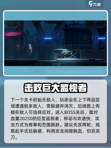 苍翼混沌效应攻略详解介绍截图4
