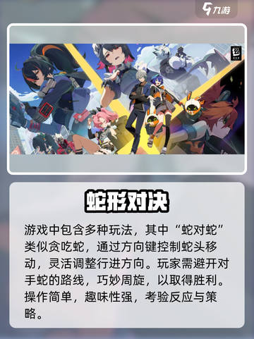绝区零小游戏入口曝光！🎮截图4