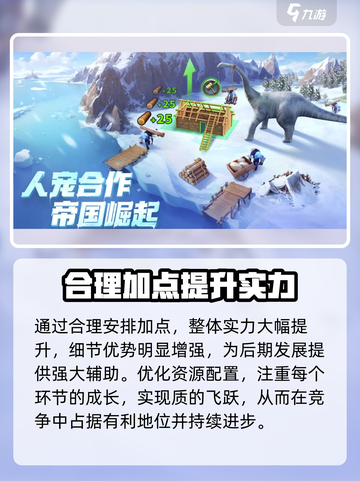 帝国与魔法天赋怎么点介绍截图4