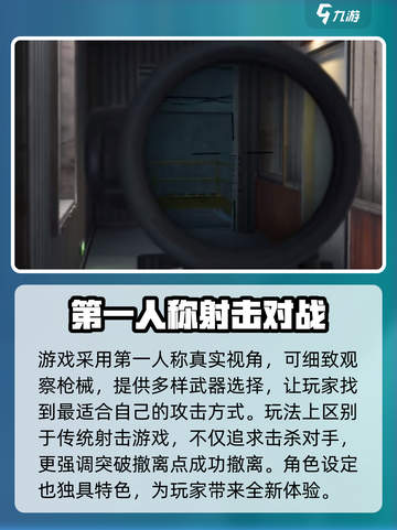 三角洲行动大逃杀好玩吗介绍截图3