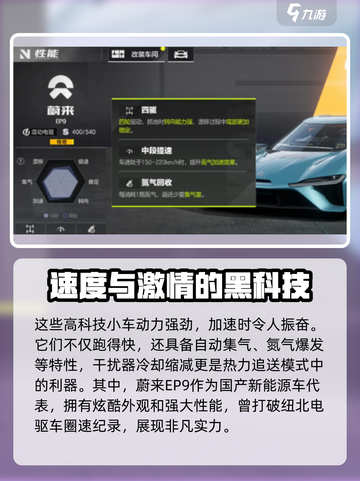 极品飞车集结🔥EP9全新详解，玩到停不下来！🎮截图2