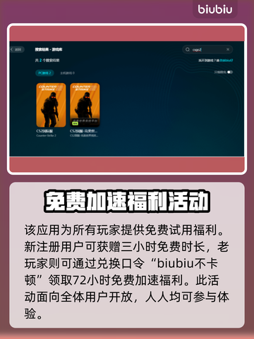 CSGO2掉帧？🔥配置优化全攻略来了！截图4