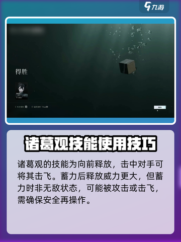 异人之下手游诸葛观怎么玩介绍截图3