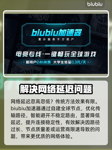 网络延迟忽高忽低？这些问题教你轻松搞定！💥🔥截图2