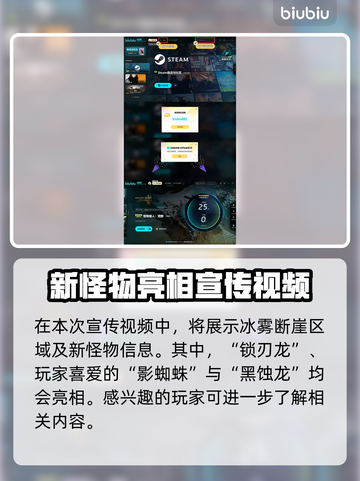 怪猎荒野测试时间🔥MH玩家必看！🎉截图3
