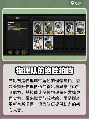 绝区零左轮布🔥超强详解，玩家必看！截图4
