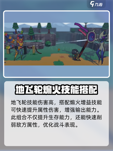 磁带妖怪开膛剖蝠配招🔥游戏达人必备搭配方法！截图4