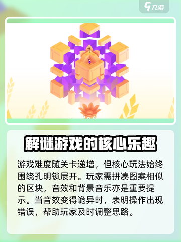 纪念碑谷3海上旅行🔥超全玩法攻略💎截图4