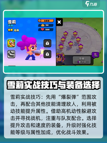 爆裂小队雪莉流浪者怎么样介绍截图4