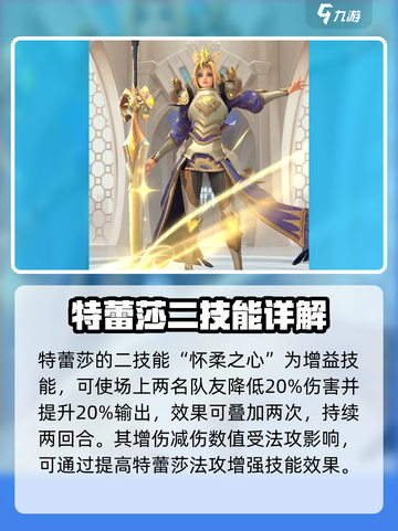 荒野国度风系阵容搭配攻略介绍截图5