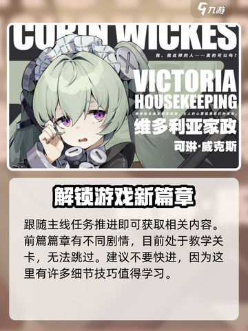 绝区零🔥可琳威克斯故事曝光！获取方式全揭秘✨截图2