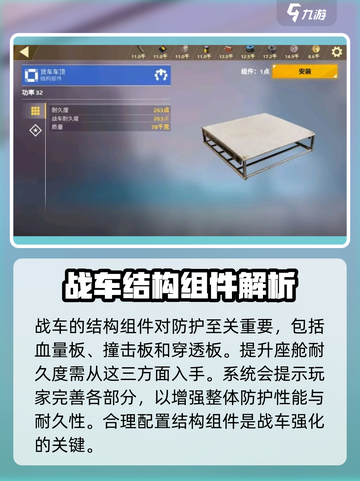 创世战车💥耐久度提升秘籍，轻松制胜！截图4