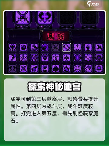 小骨英雄杀手魔镜各阶段关卡一览介绍截图4