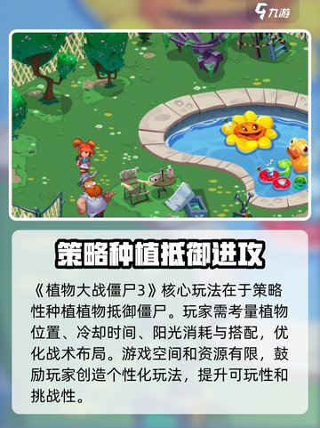 植物大战僵尸3老版本怎么样介绍截图2