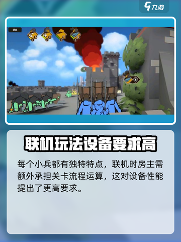 攻城模拟器配置要求多少介绍截图5