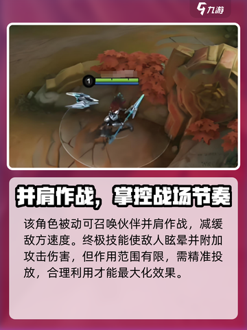 决胜巅峰阿尔法技能攻略介绍截图4