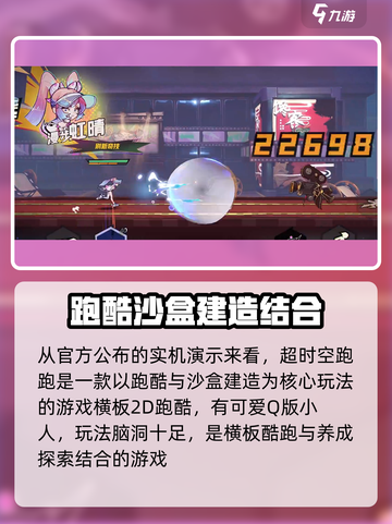 超时空跑跑🔥玩法介绍，趣味竞速游戏等你来战！截图2
