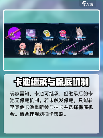 卡拉彼丘红皮保底多少介绍截图4