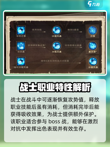 塔瑞斯世界🔥职业全解析！玩转游戏必看💥截图6