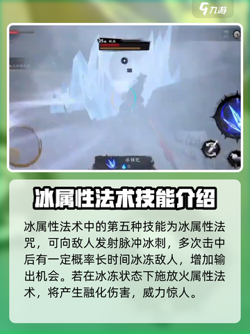 捕盗行纪五行法术🔥超强攻略来袭！💎截图6
