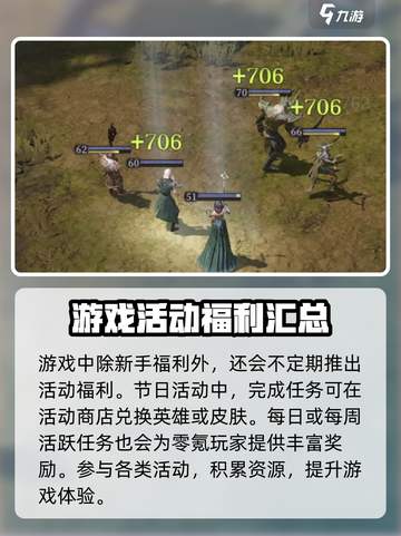 龙息神寂🔥超多福利等你来拿！🎮截图4