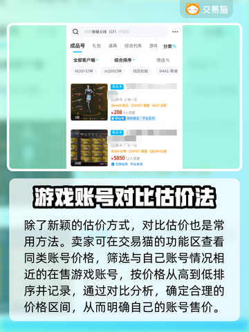 穿越火线CF估号秘籍🔥助你轻松上分！截图3