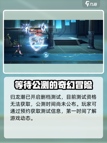 归龙潮哪里可以玩介绍截图2