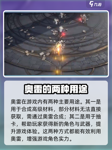 黑色信标奥雷怎么获得介绍截图4